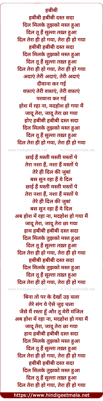 lyrics of song Habibi