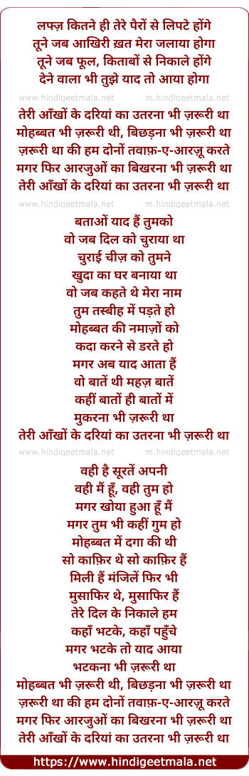 lyrics of song Zaruri Tha