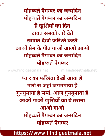 lyrics of song Christmas