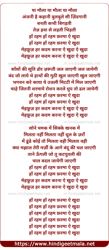 lyrics of song Ha Raham