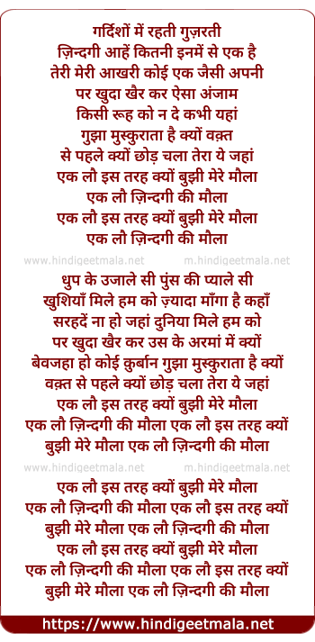 lyrics of song Ek Lau