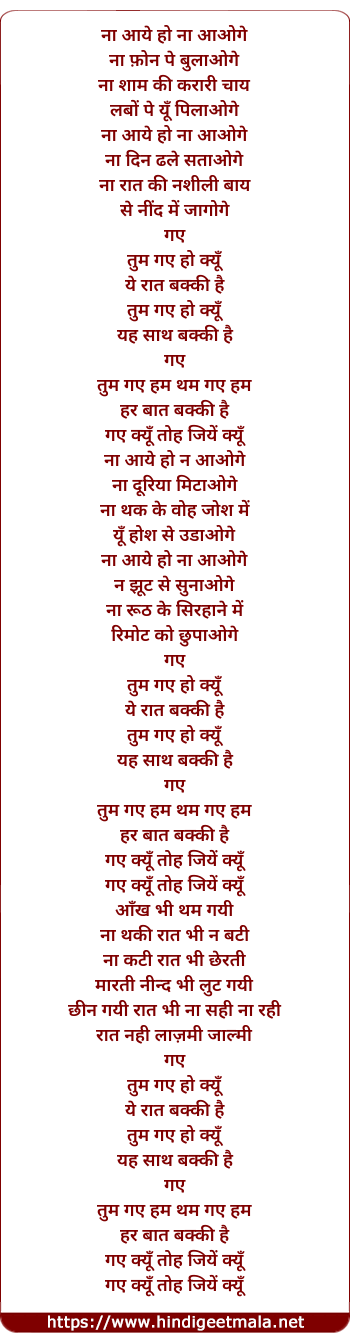 lyrics of song Jiyein Kyu