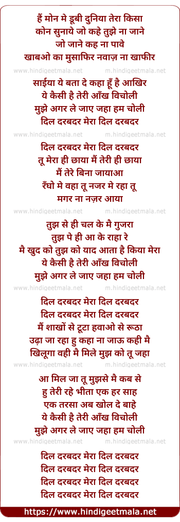 lyrics of song Dil Darbadar (Ankit Tiwari)