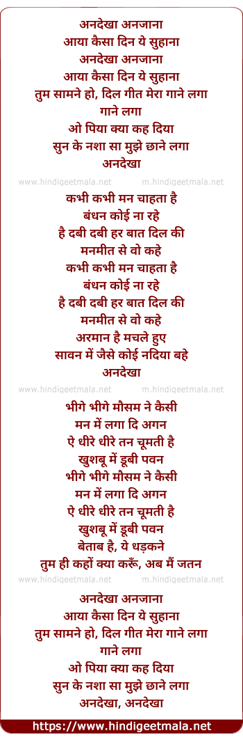 lyrics of song Andekha Anjana