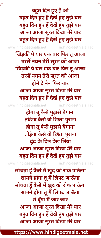 lyrics of song Aajaa Mere