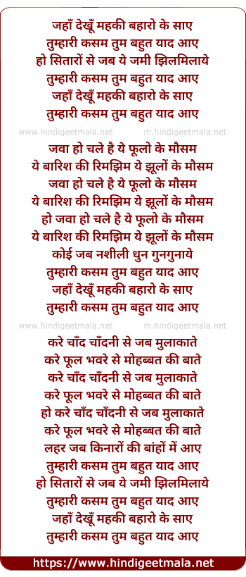 lyrics of song Tumhari Kasam