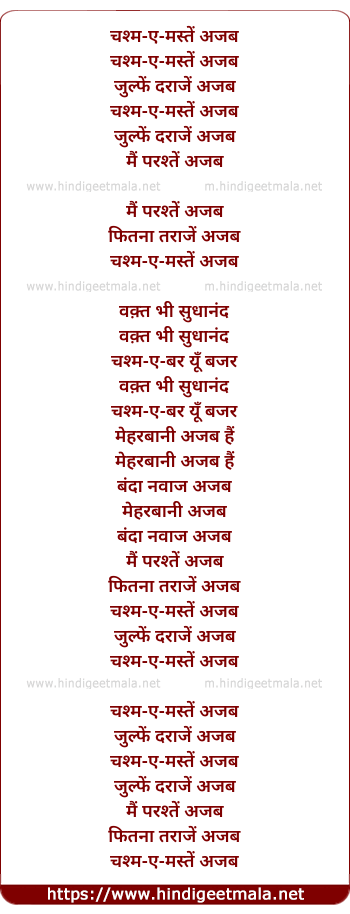 lyrics of song Chashm - E - Maste
