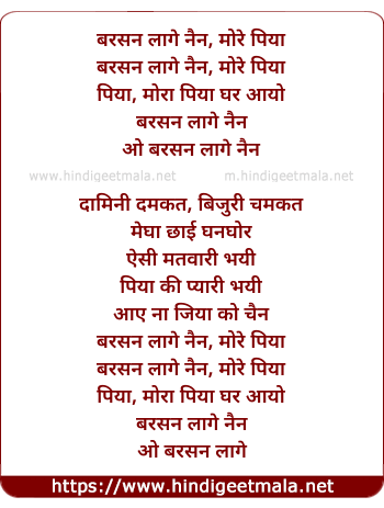 lyrics of song Barsan Laage Nain