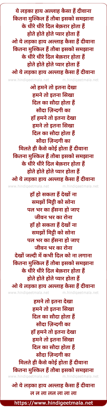 lyrics of song Ye Ladka (Home Run)