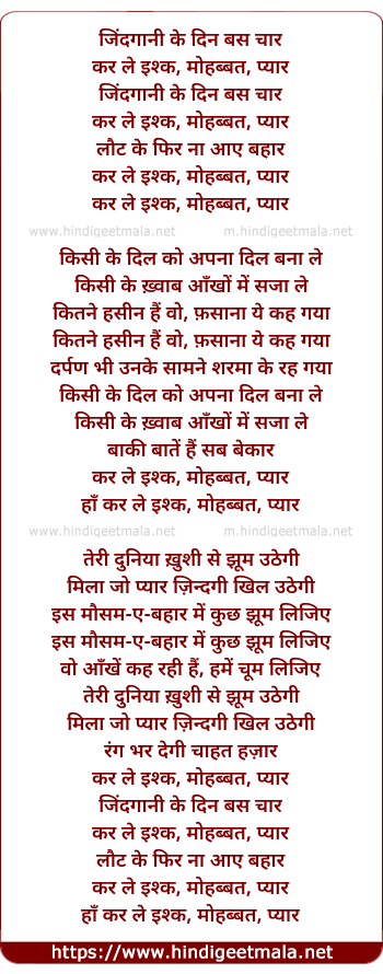 lyrics of song Zindgani Ke Din
