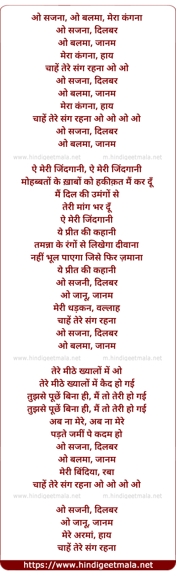 lyrics of song O Sajana Dilbar