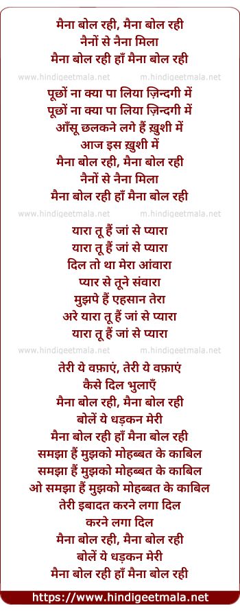 lyrics of song Maina Bol Rahi