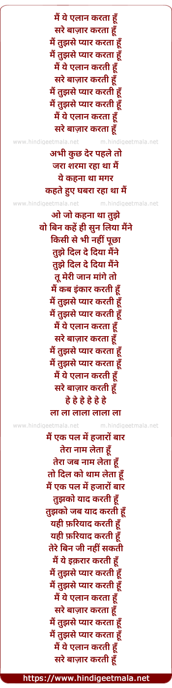 lyrics of song Main Ye Elan Karta Hun