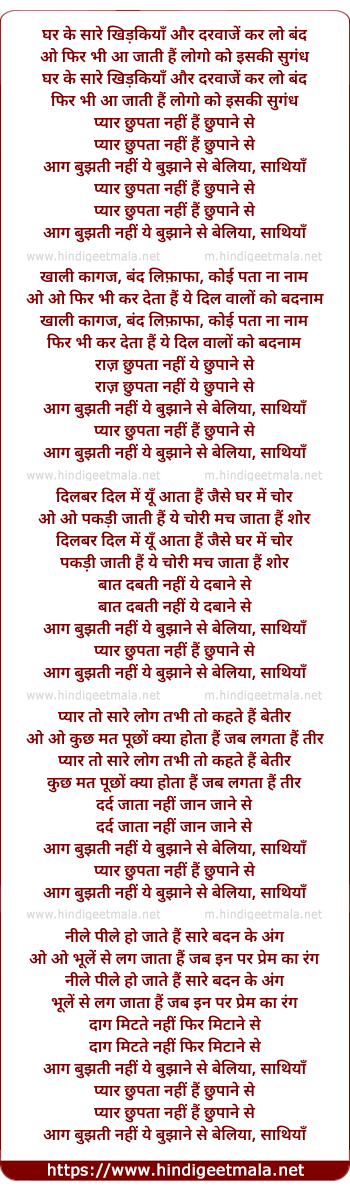 lyrics of song Pyar Chhupta Nahi