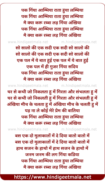 lyrics of song Tilu Timati Tilu Tilu