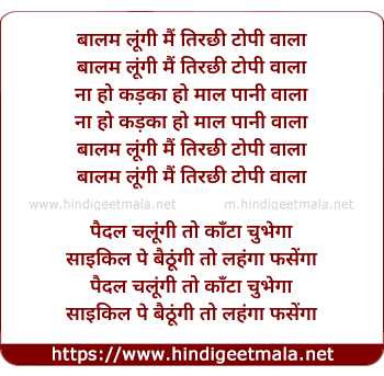 lyrics of song Balam Lungi