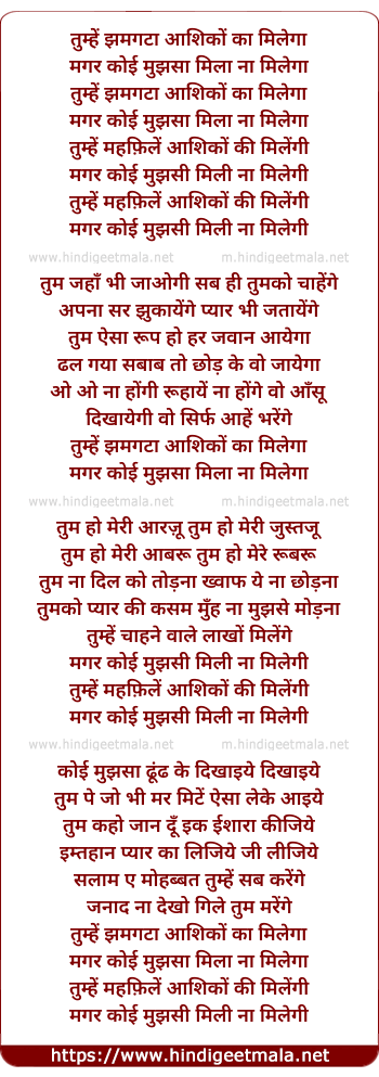 lyrics of song Tumhe Jhamgatta Aashiqo Ka Milega