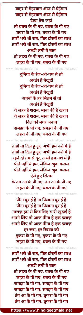 lyrics of song Taaron Bhari Thi Raat