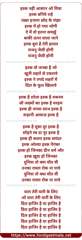 lyrics of song Ishq Nahi Aasan