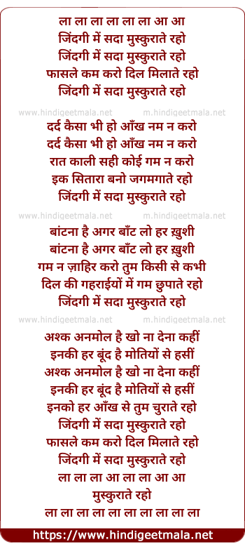 lyrics of song Zindagi Me Sada Muskuraate Raho
