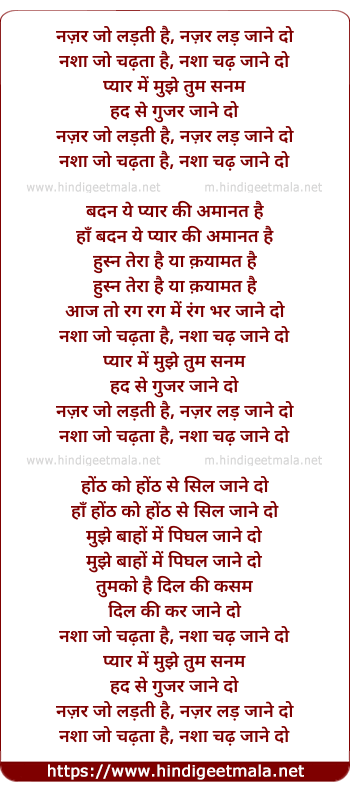 lyrics of song Najar Jo Ladti Hai