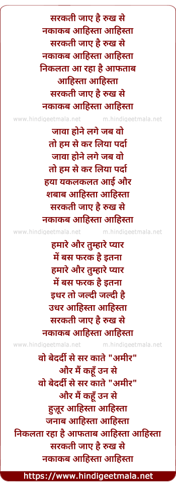 lyrics of song Sarakti Jaye Hai