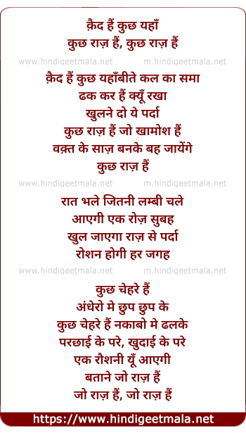 lyrics of song Kuch Raaz Hai - II