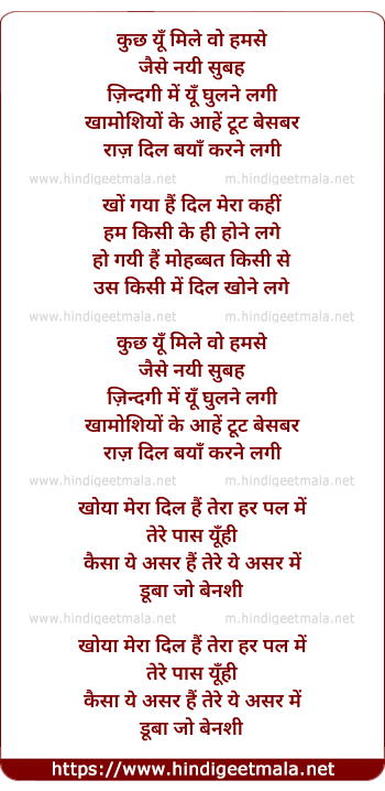 lyrics of song Kho Gayaa (Unplugged)