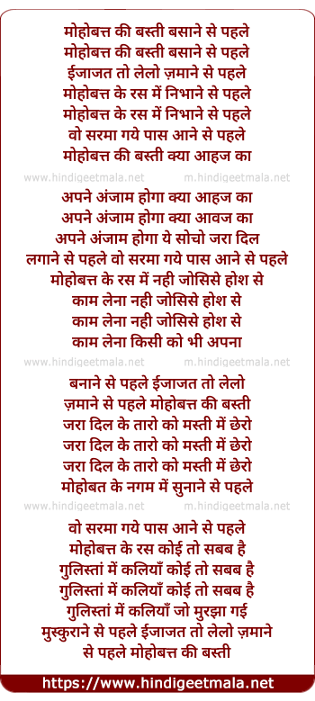 lyrics of song Phir Teri Yaad Aayee