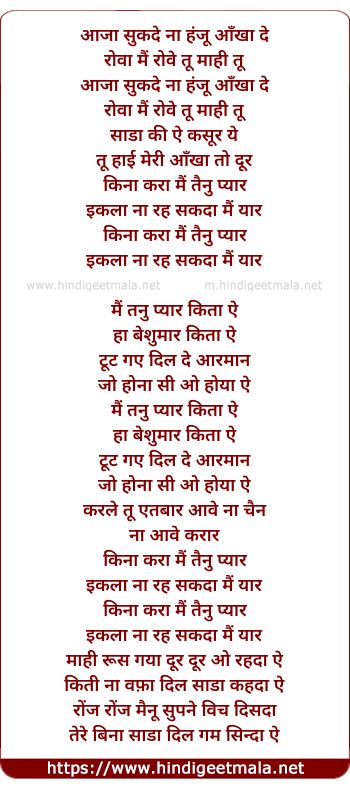 lyrics of song Hanju (Tony Kakkar)