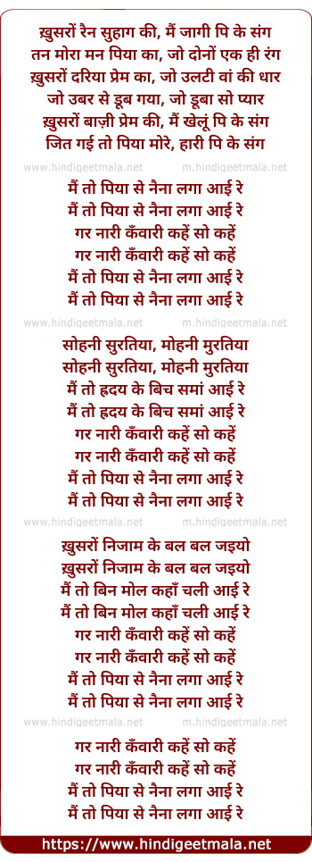 lyrics of song Main To Piyaa Se
