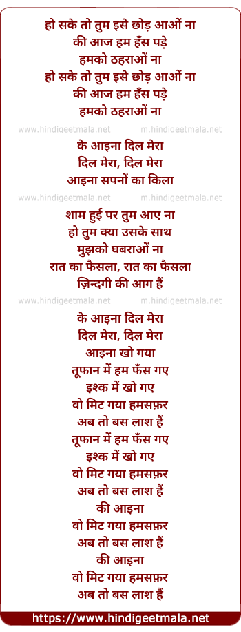 lyrics of song Aainaa