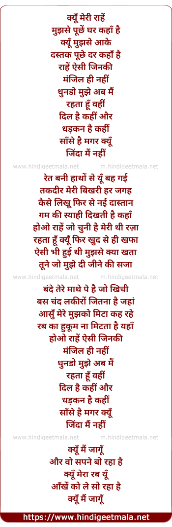 lyrics of song Kyu Main Jaagu