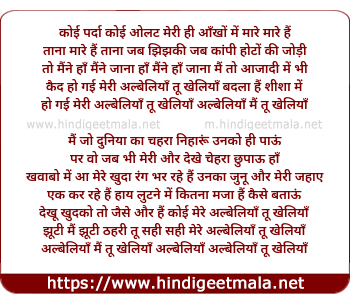 lyrics of song Albeliyaa