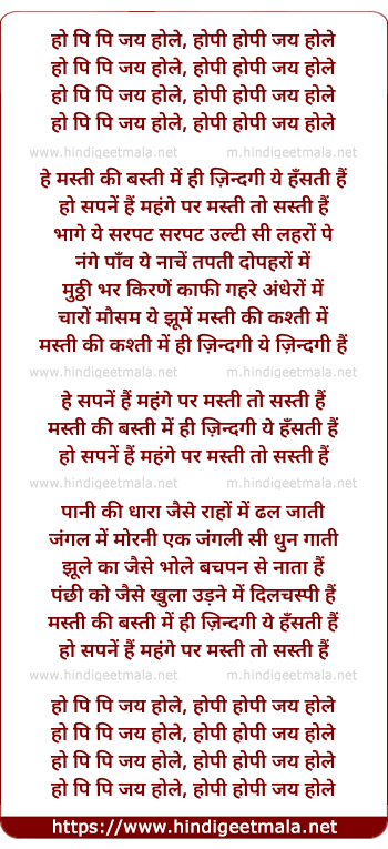 lyrics of song Masti Kee Basti