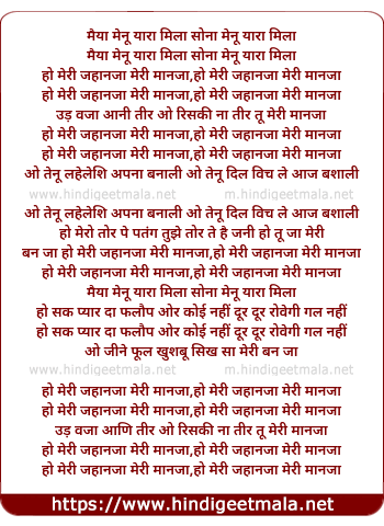 lyrics of song Jaan Meri Ban Jaa