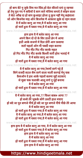 lyrics of song Mai Wulait Kaanu Aa Gaya