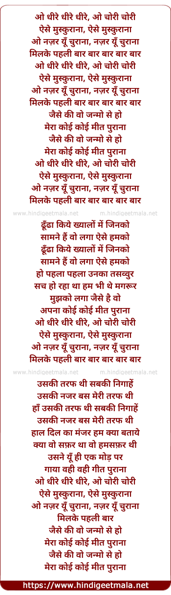 lyrics of song Dhire Dhire O Chori Chori