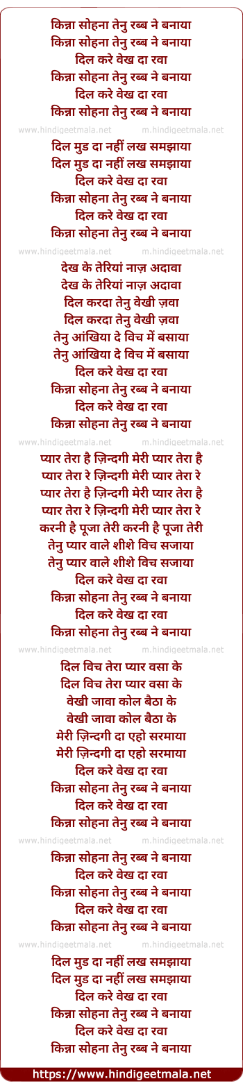 lyrics of song Kinna Sohna Tenu Rabb Ne Banaya