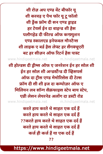 lyrics of song Along The Dusty Road