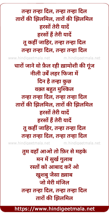 lyrics of song Tanha Dil (Faheem Mazhar)