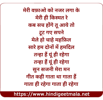 lyrics of song Sunn Sajni