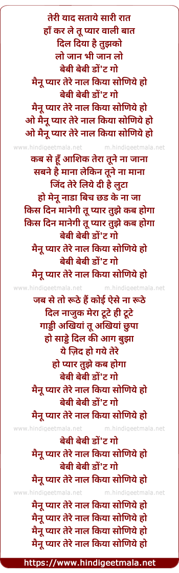 lyrics of song Baby Don't Go