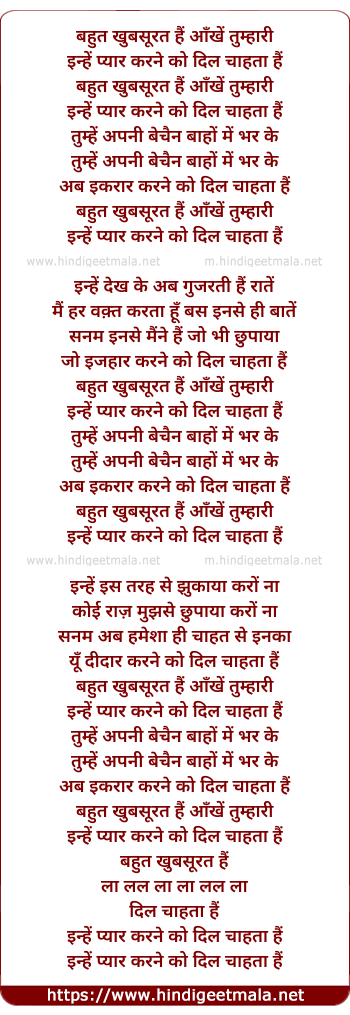 lyrics of song Bahut Khubsurat Hai