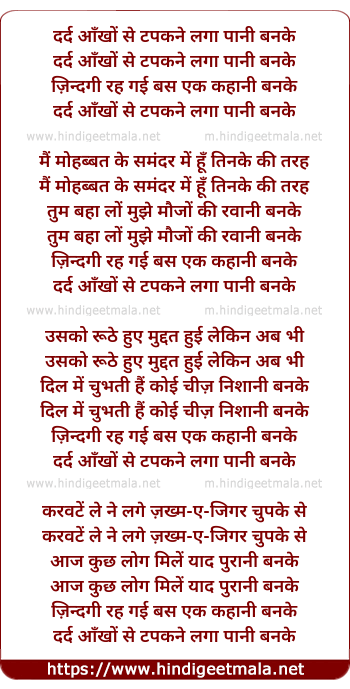 lyrics of song Kahani Ban Ke