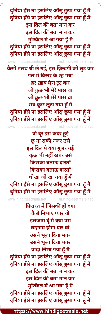 lyrics of song Duniya Hase Naa Isliye