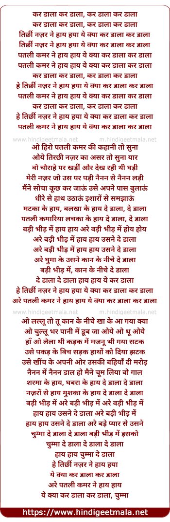 lyrics of song Tirchi Nazar