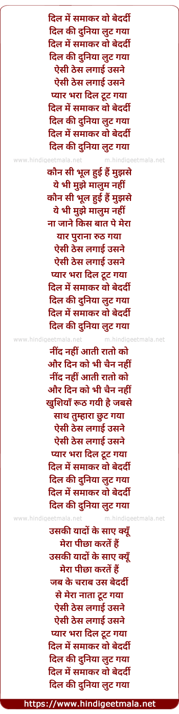lyrics of song Dil Me Samakar Wo Bedardi