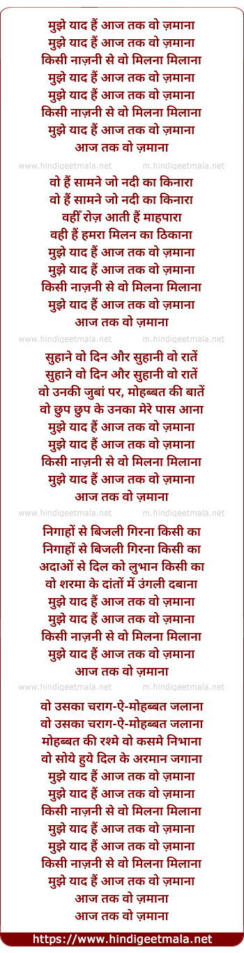 lyrics of song Mujhe Yaad Hai