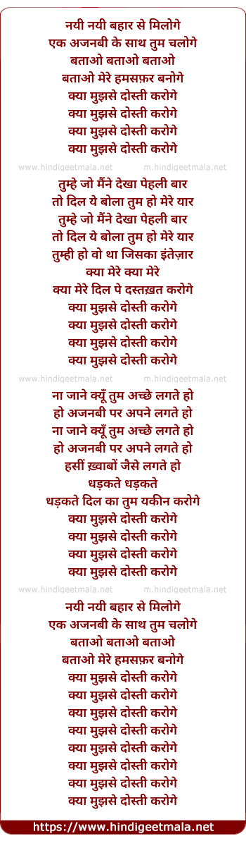 lyrics of song Kyaa Mujhse Dosti Karoge